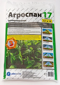 Агроспан 17